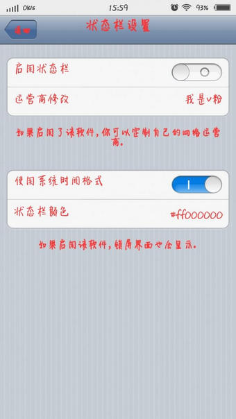 彩虹电池图标 V1.04 安卓版 1