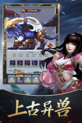 幻域飞仙测试版 截图