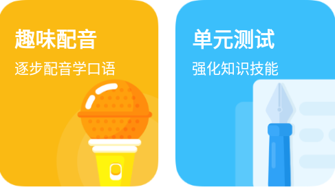 E听说小学app安卓版 1