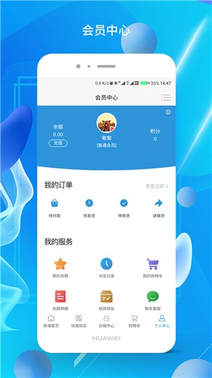 生鲜直供app 1