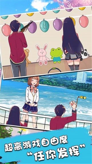 樱花恋爱校园 1