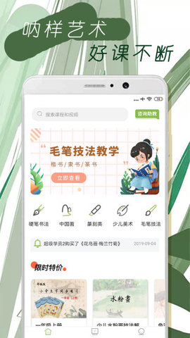 呐样艺术app 1