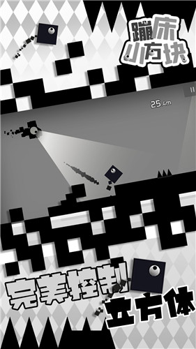 蹦床小方块游戏 1