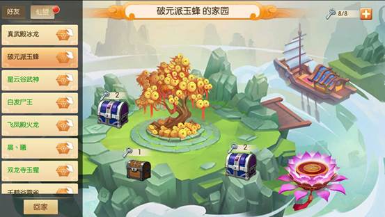 大圣归来M手游 6