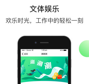 爱口袋app 1