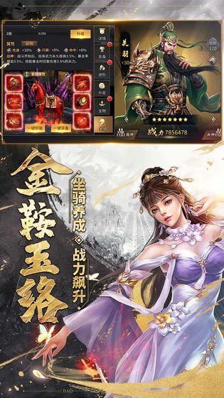 三国攻城掠地 1