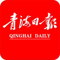 青海日报app