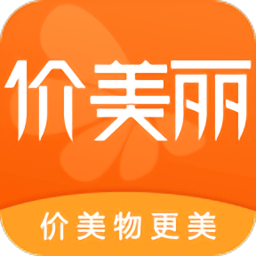 价美丽平台app