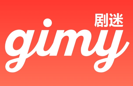 Gimy剧迷app 1
