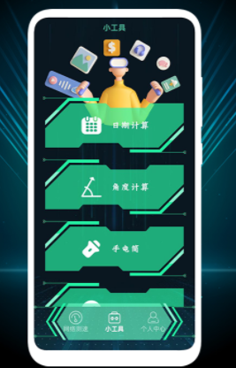 1号小组件正版app 1