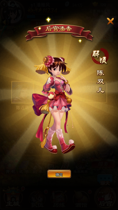  宫斗风云游戏 1