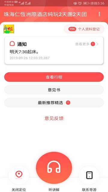 侣兔 1