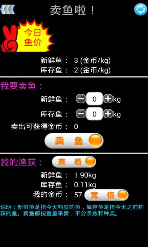 2048钓鱼 截图