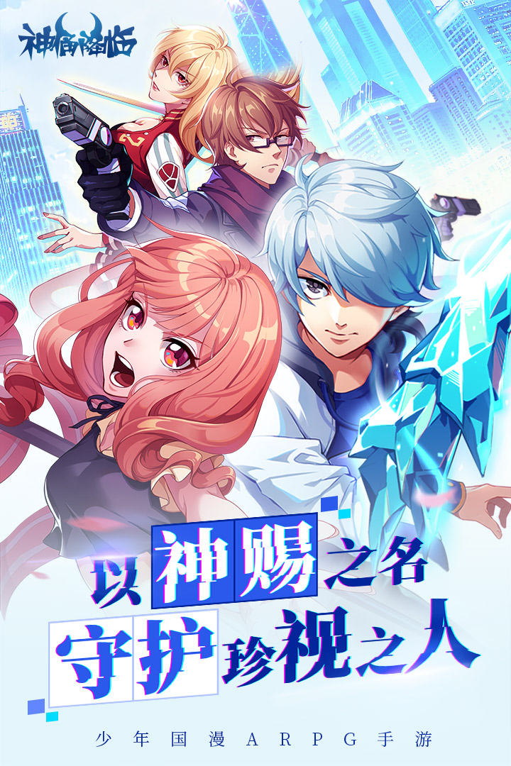 神俑降临安卓版 1
