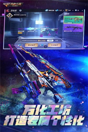 cf传说之路2最新版 1