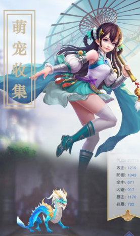 大话仙境安卓版 1