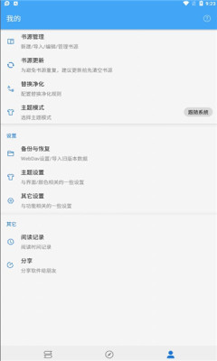 萝卜看书免费版APP 1