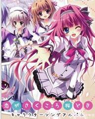 恋花绽放樱飞时安卓版