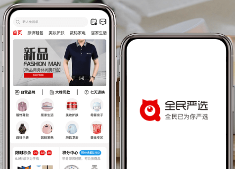 全民严选app 1