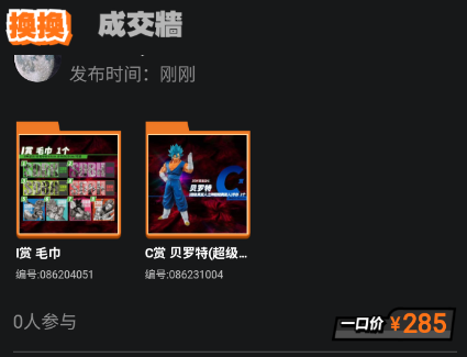 有尺物app 1