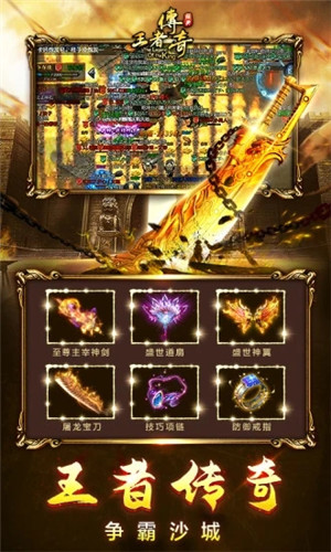 烈焰无双打金版 1