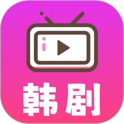 天天韩剧tv官方版