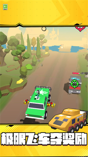 极限飙车吃鸡 1