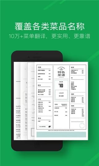 搜狗菜单翻译 2