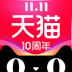 天猫极速版