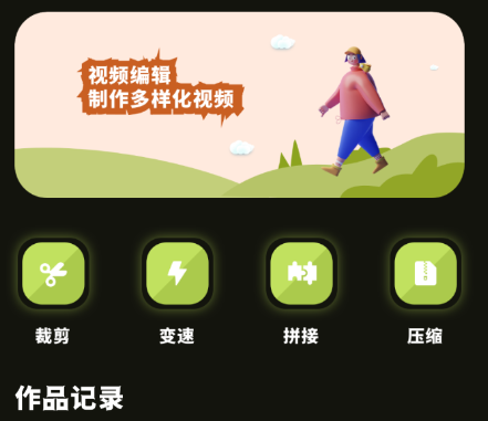 神马编辑器app 1