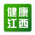 健康江西app