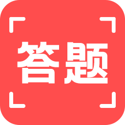 语文作业扫一扫秒出答案