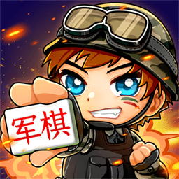  沙盒军棋游戏