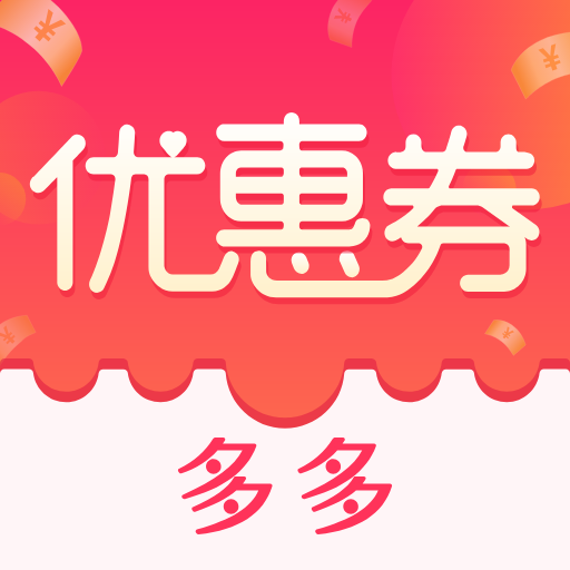 特价淘宝卷app