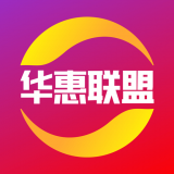 华惠联盟APP