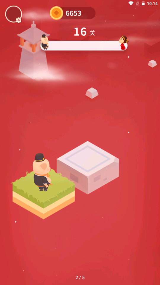 猪八戒追媳妇 1