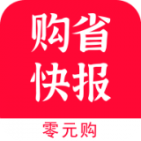 购省快报app