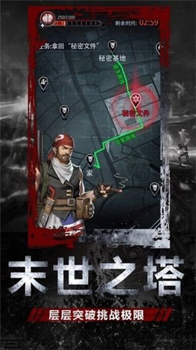 末日避难所游戏 1
