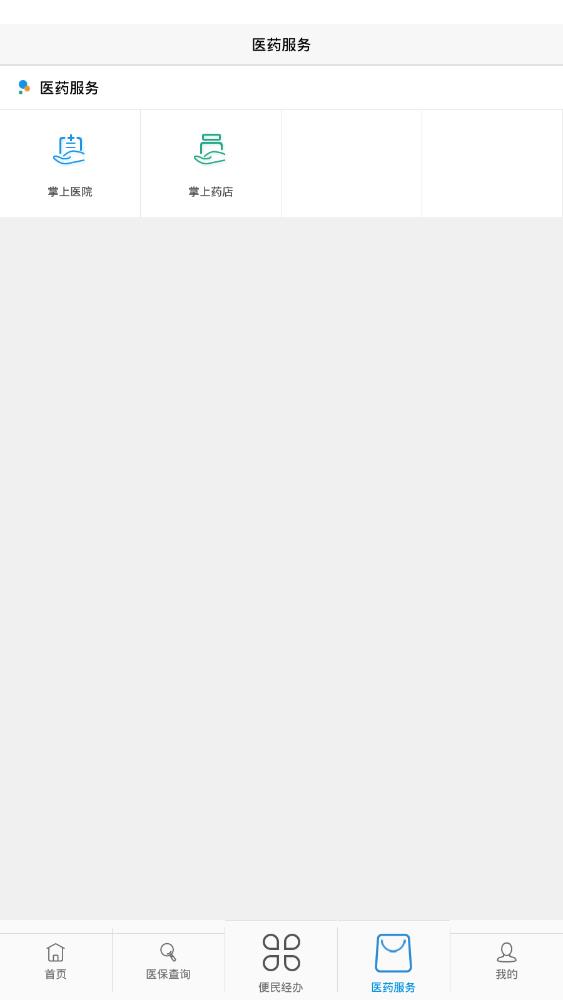 开封医疗保险网上缴费 1