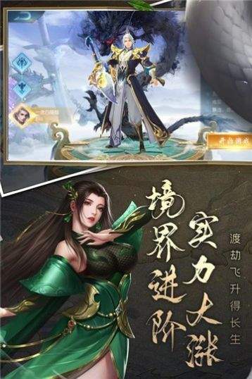 白蛇之诡聊斋 1