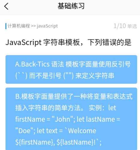 完备程序题库app 1