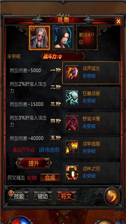 无尽深渊游戏 1