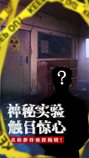 咒村诡事2游戏 1