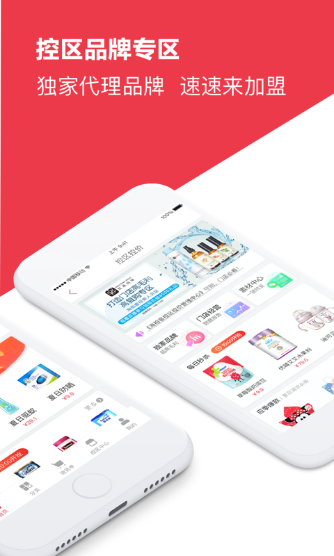 海拍客母婴平台app 1