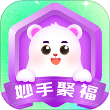 妙手聚福