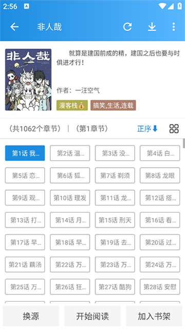 异次元漫画app官网正版 1