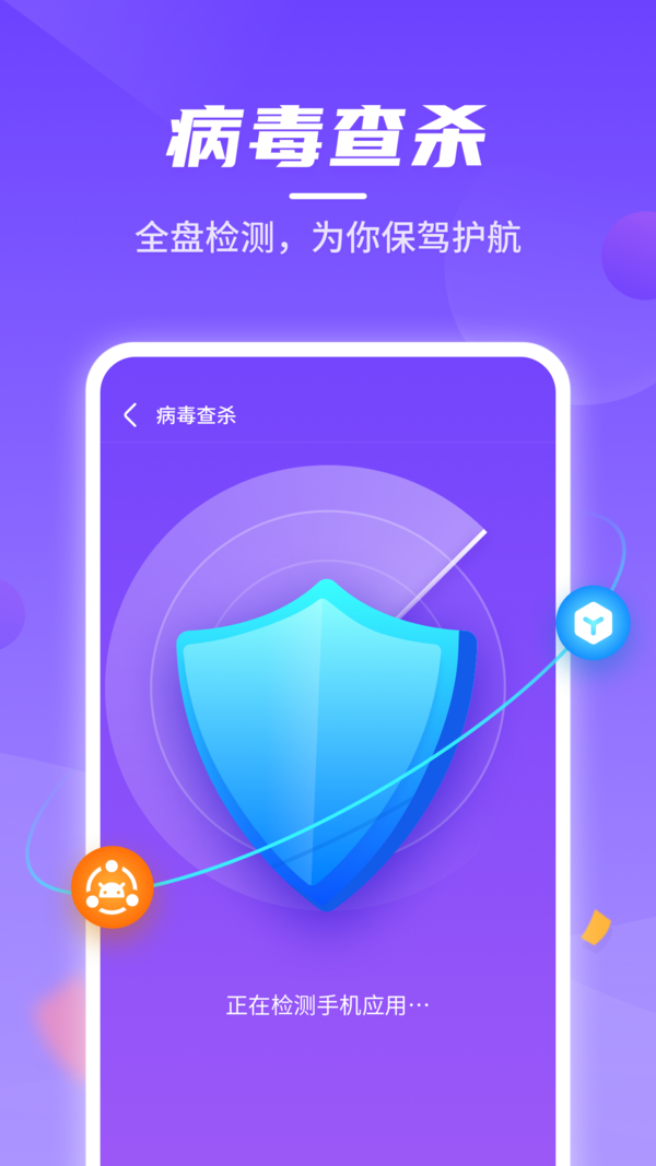 云鲲手机优化APP 1