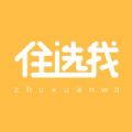住选我app