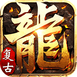 1.76烟花精品传奇