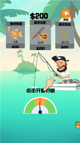 没事钓个鱼游戏 1